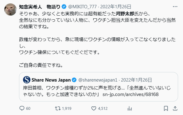 知念実希人、河野太郎を絶賛