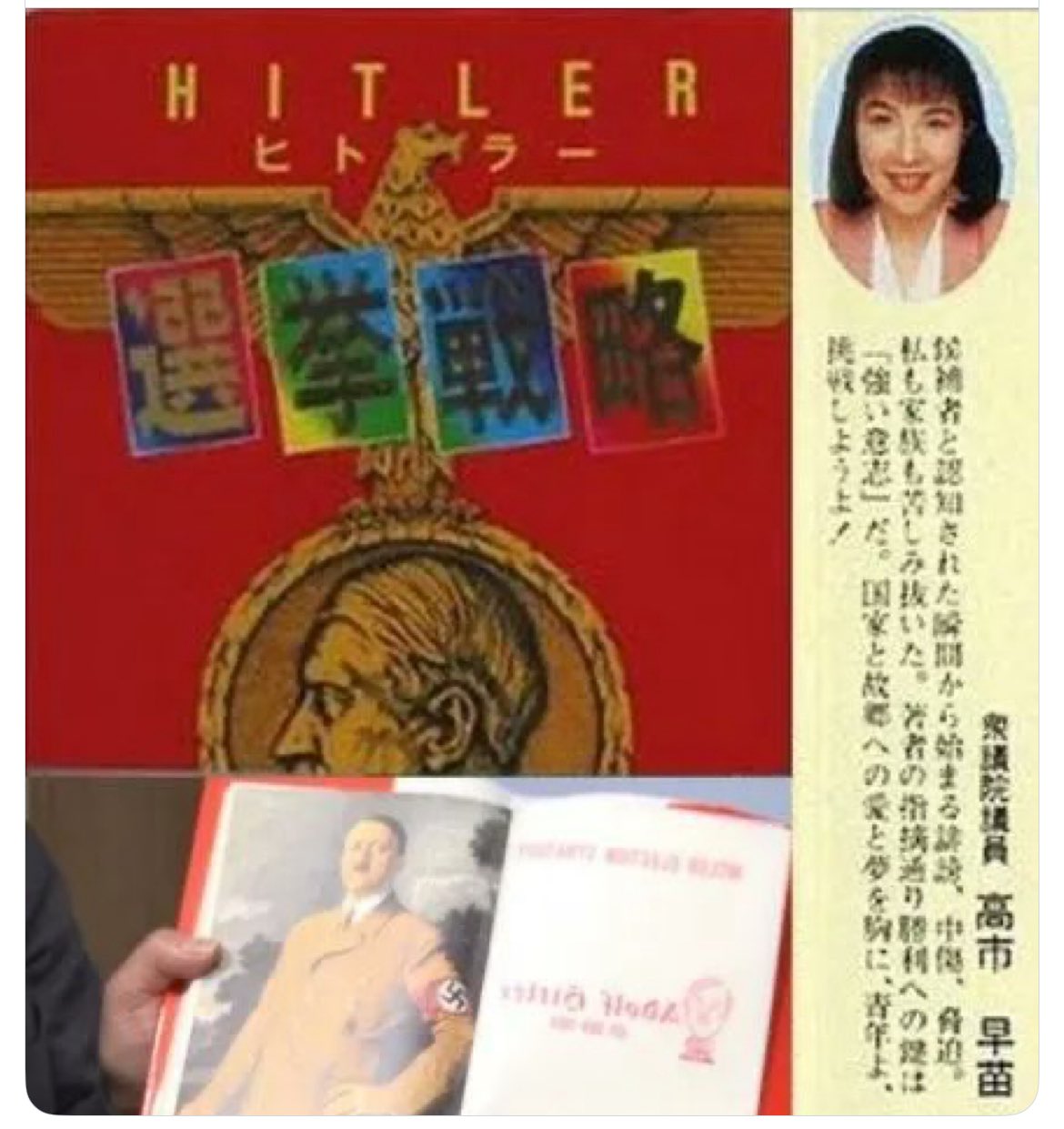 国旗損壊罪と権威主義化の危険性──三浦瑠麗の発言から見える「批判の無力化」