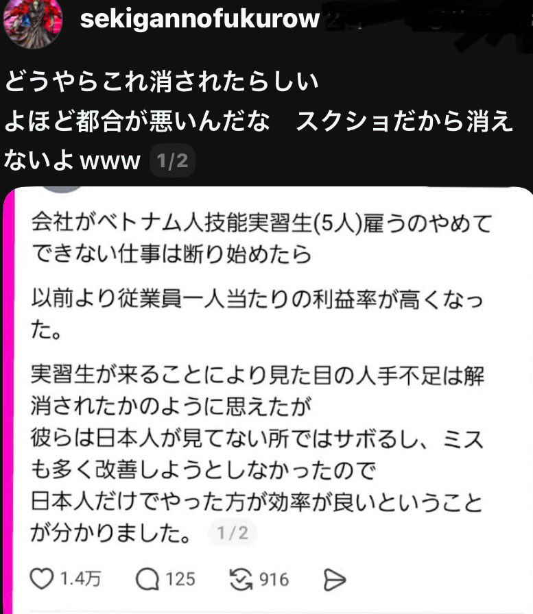 【本末転倒】外国人労働者を増やして生産性が落ちる