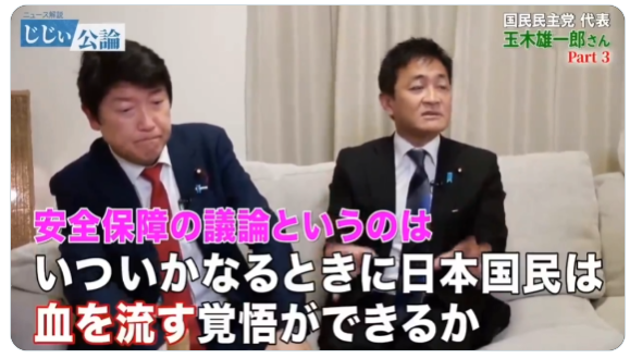「血を流す覚悟」と「ナチスに学べ」──憲法改正を推進する人々の危険な思想