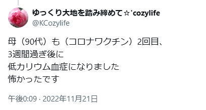 低カリウム血症
